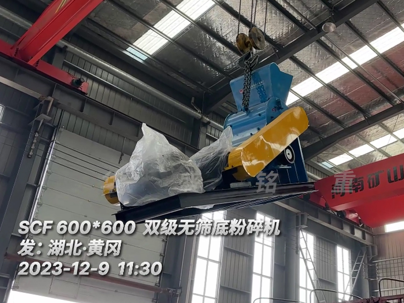 幻影最新官方小型双级粉碎机发往湖北黄冈