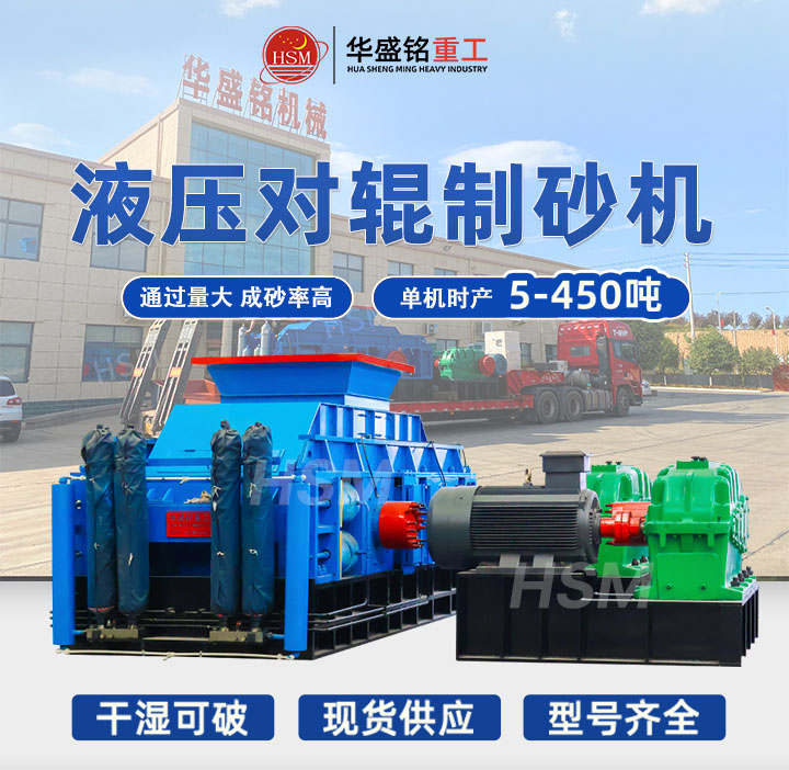 石英砂细碎制砂机 石英砂细碎制砂机