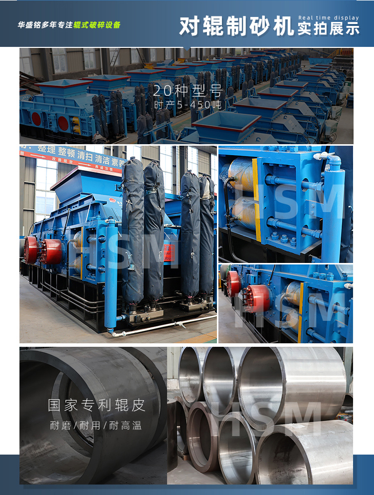 液压对辊制砂机型号 液压对辊制砂机型号