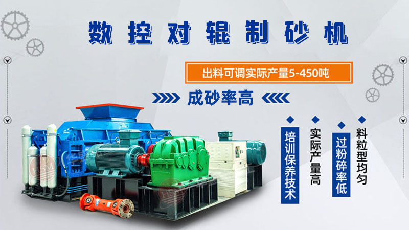 幻影最新官方厂家的对辊制砂机一台下来多少钱呢？