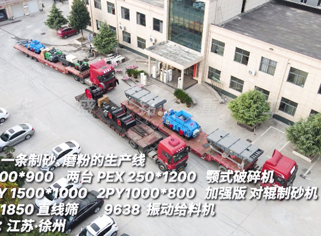 幻影最新官方一条制砂磨粉生产线 发往江苏徐州