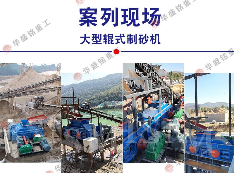 液压对辊制砂机 液压对辊制砂机