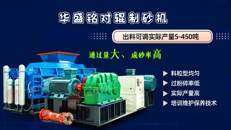 制砂生产线
制砂生产线 对辊制砂机厂家 液压对辊制砂机 制砂对辊机