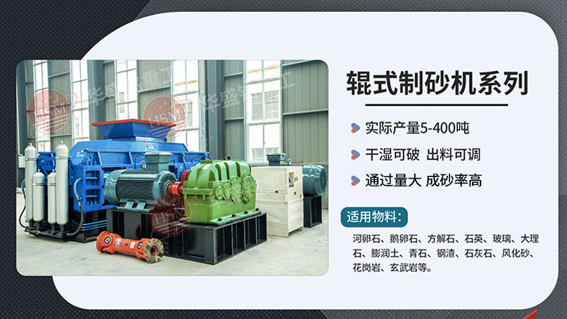 有客户问石灰石制砂选用哪款对辊机呢？推荐1212型号