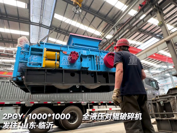 1010全液压对辊破碎机 发往山东临沂