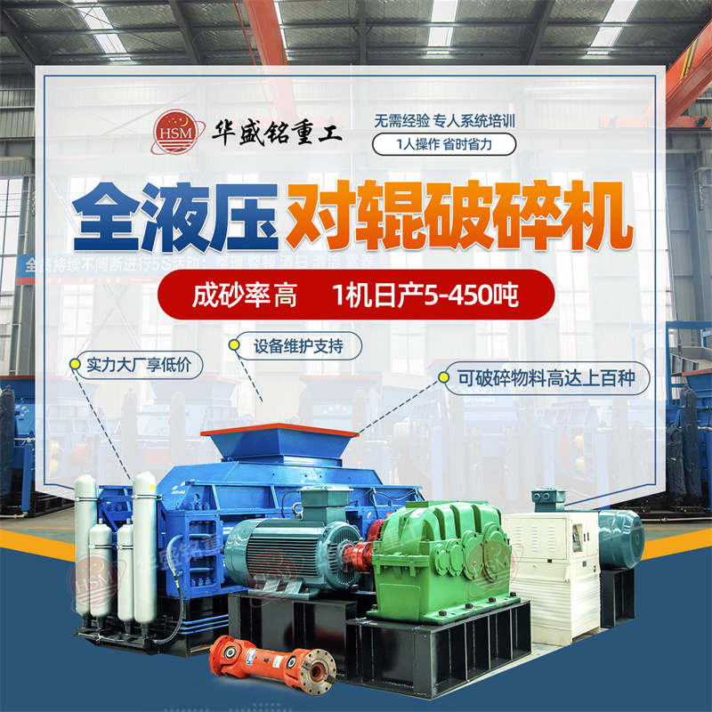 800*800对辊制砂机时产量多少