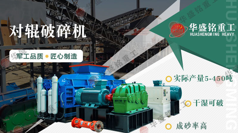 幻影最新官方新型液压对辊制砂机有哪些优势