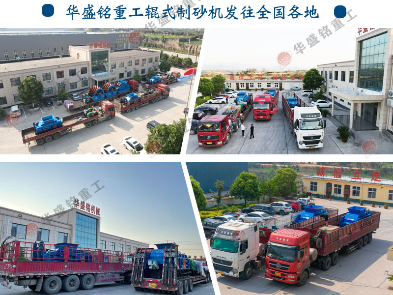 石料场制砂机发货现场 石料场制砂机发货现场