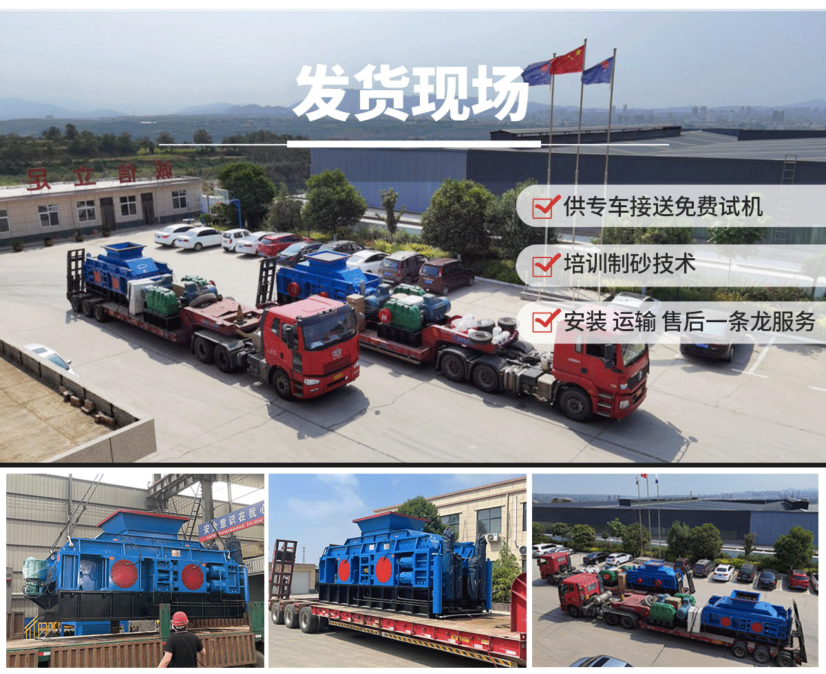 幻影最新官方瓜米石对辊制砂机 幻影最新官方瓜米石对辊制砂机