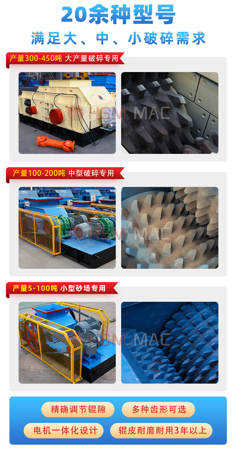 沥青再生料齿辊破碎机型号 沥青再生料齿辊破碎机型号