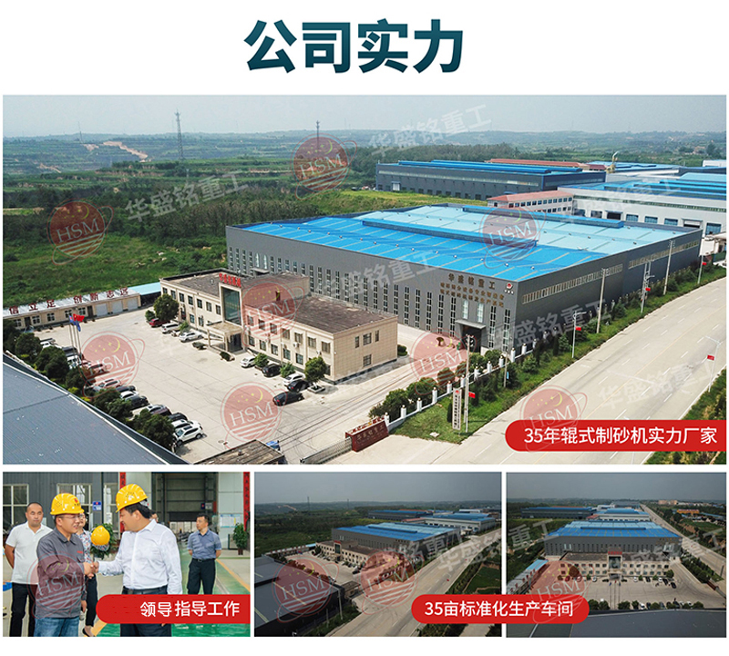 幻影最新官方对辊制砂机 幻影最新官方对辊制砂机