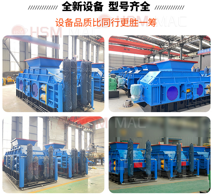 机制砂对辊制砂机型号 机制砂对辊制砂机型号