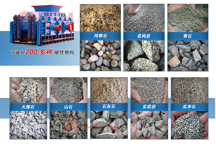 新型液压对辊破碎机适用物料 新型液压对辊破碎机适用物料