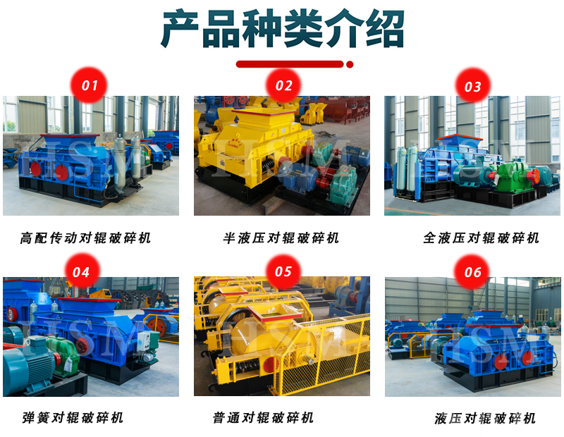 大型全液压对辊制砂机型号 大型全液压对辊制砂机型号