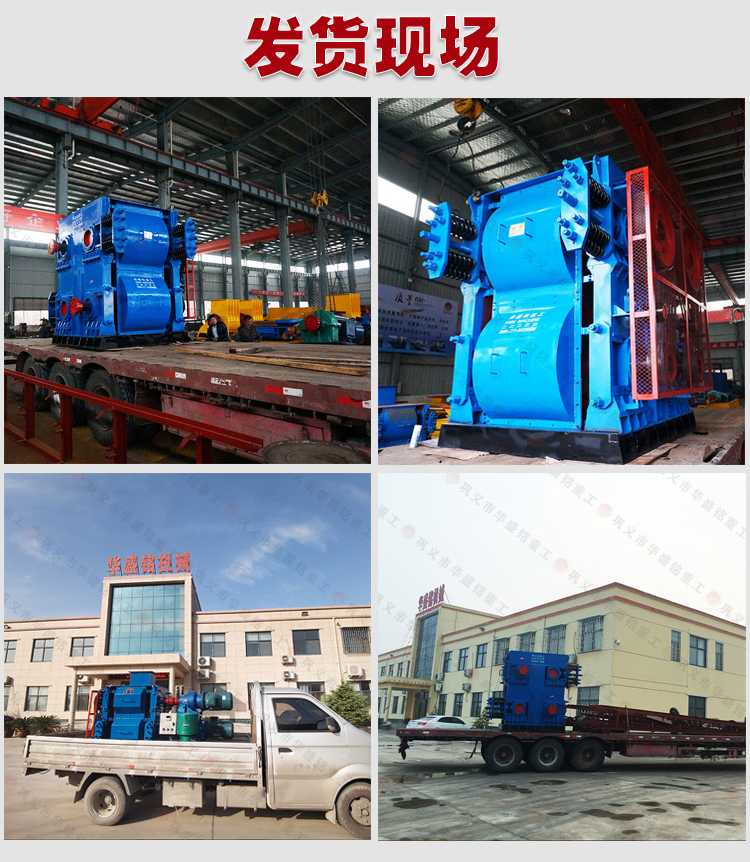 四辊破碎机价格 四辊破碎机价格