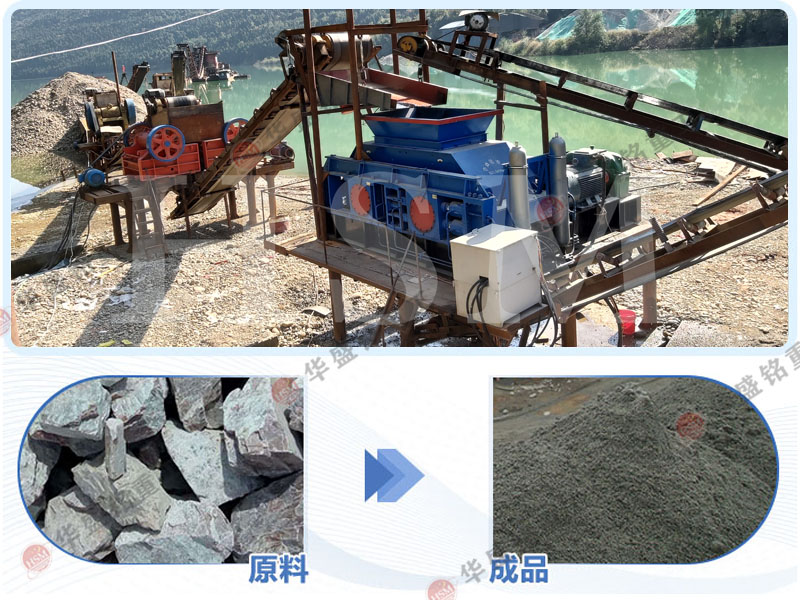 大理石边角料对辊制砂机 大理石边角料对辊制砂机