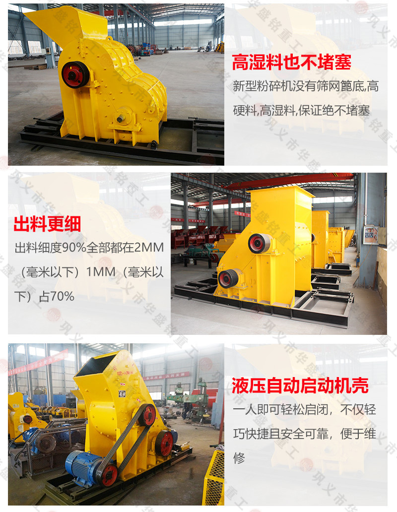 双级无筛底粉碎机 双级无筛底粉碎机