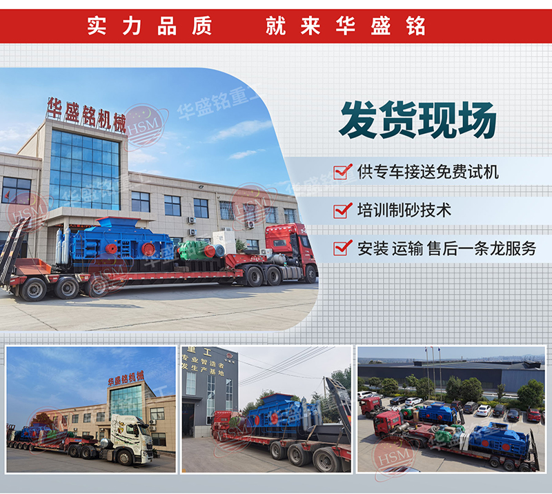 石英砂厂设备发货现场