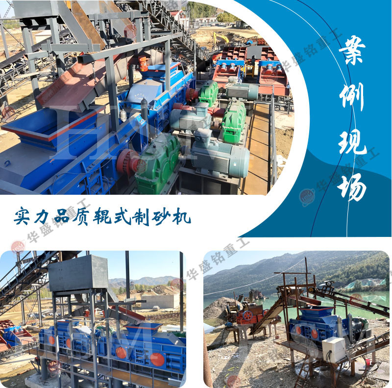 幻影最新官方对辊破碎机现场